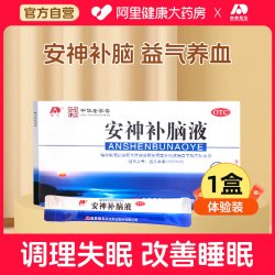 敖东 安神补脑液口服液吉林敖东失眠旗舰店官方正品改善助眠药房