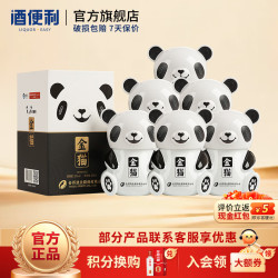 舍得 沱牌 金猫酒 浓香型白酒 熊猫酒 52度 500mL 6瓶 整箱装