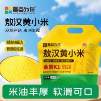 吾谷为伴 敖汉黄小米2.5kg