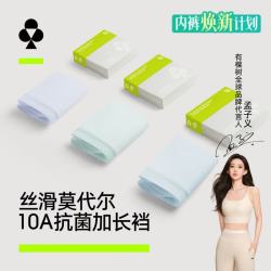 YOUKESHU 女士内裤女莫代尔10A抗菌加长棉裆高弹透气丝滑亲肤女生三角短裤