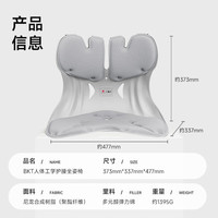 美凯腾 护腰坐垫靠垫人体工学靠背椅 超大幻影灰