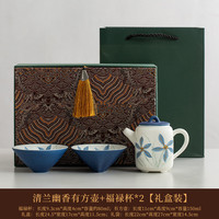 手绘葫芦茶壶一壶两杯礼盒