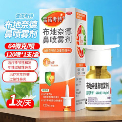 雷诺考特 布地奈德鼻喷雾剂64μg*120喷过敏性非过敏性鼻炎