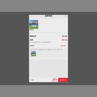 订单截图缩略图