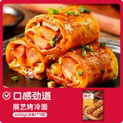 展艺 烤冷面正宗烤冷面片家庭装早餐速食小吃炒大面皮送专用酱家用