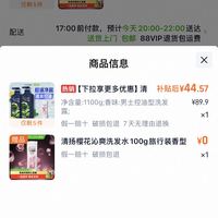 订单截图缩略图