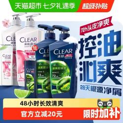 清扬 男士去屑洗发露 清爽控油型 1.1kg (赠100g试用装）