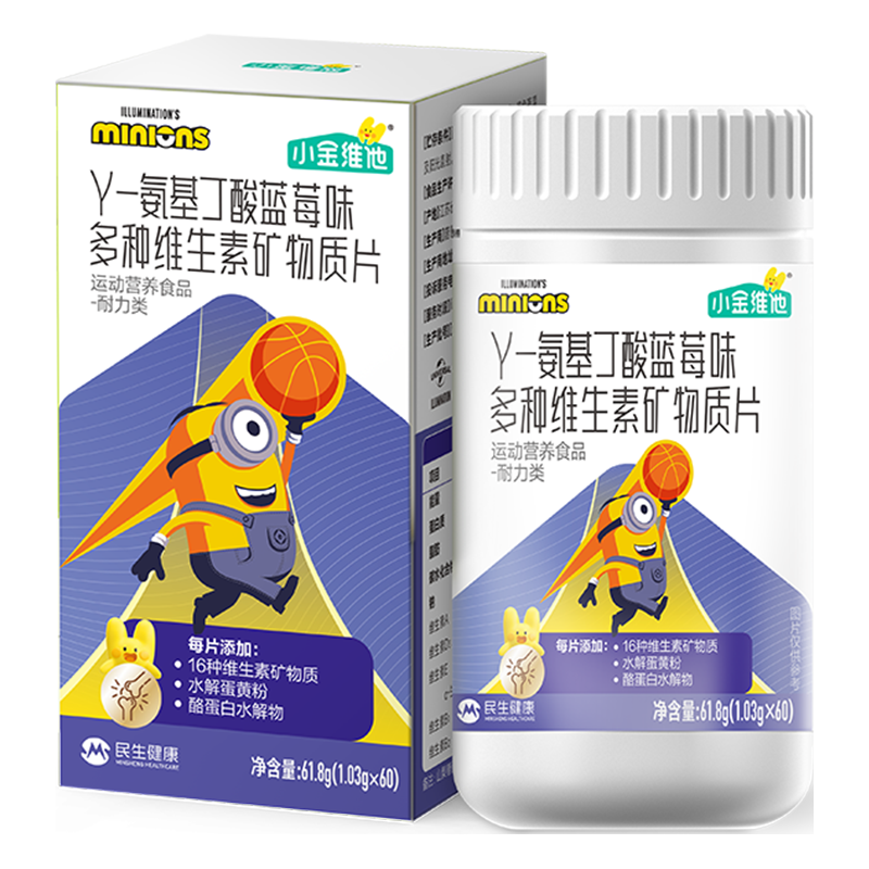21金维他 氨基丁酸多种维生素矿物质片 赖氨酸 60片*5瓶