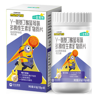 21金维他 氨基丁酸青少年儿童4-17岁多种维生素矿物质氨基丁酸多种维生素片 60片*5瓶