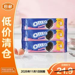 奥利奥 印尼进口草莓味夹心饼干 420g（35g*12）
