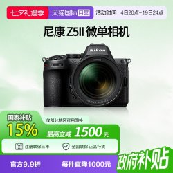 尼康 Z5 II 全画幅微单相机 单机身