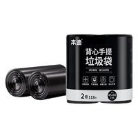 本迪 背心手提式垃圾袋 加厚 236只