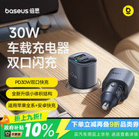 倍思 车载充电器 双口30W A+C双口