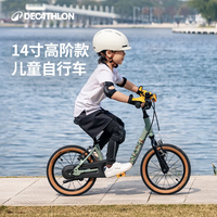 迪卡侬 儿童自行车14寸3-6岁安全二合一儿童平衡车单车青玉色