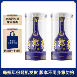郎酒 青花郎 白酒 酱酒 53度 500ml*2 双瓶装（新老包装年份随机）