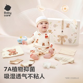 babycare 新生儿礼盒 婴儿衣服套装