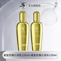 TS 正品玻色因精华能量沁润精华水乳玻色B
