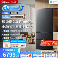 美的 熊墩墩2.0Pro600黛色法式多门冰箱,零嵌底部散热,双系统2.0,自动制冰除菌净味一级能效超大容量新国标