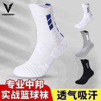 百亿补贴：VEIDOORN 男女运动袜