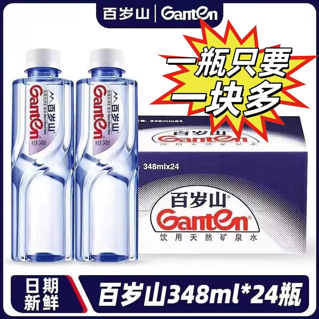 百岁山 天然矿泉水 348ml*24瓶