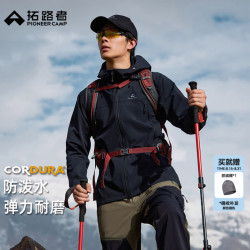 拓路者 防风耐磨考杜防泼水户外徒步登山外套男软