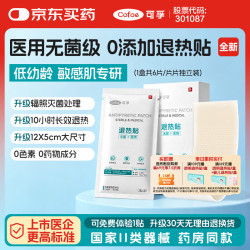 可孚 医用无菌级退热贴  6贴