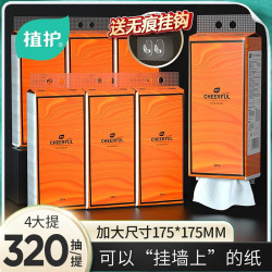 植护 悬挂式抽纸 320抽*4提