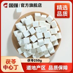 国强 云南茯苓可溯源饮片级500g正品中药材可食用茯苓丁白茯苓粉茶