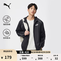 PUMA 防风拒水防晒 男士运动夹克