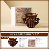 凤柄芈月复古陶瓷茶杯