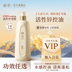 赫系 两瓶装更划算 赫系轻盈洗发水控油蓬松去屑柔顺洗发露
