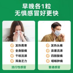 快克 1盒包邮】快克复方氨酚烷胺胶囊12粒流涕鼻塞头痛咽痛成人感冒药