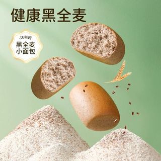 达利园 黑全麦小面包