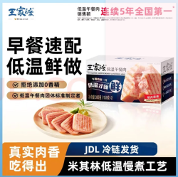 王家渡 低温午餐肉 300g