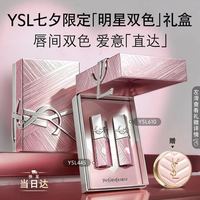 YSL 圣罗兰 黑管唇釉610+445 赠mini粉气垫B10 礼盒