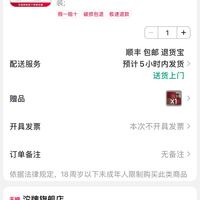 订单截图缩略图