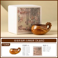 窑变浮雕祥龙陶瓷主人杯