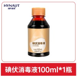 海氏海诺 碘伏药水消毒液医用皮肤伤口杀菌消毒水家用脐带泡脚碘酒