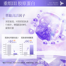 形象美 重组三型胶原蛋白紧致抗皱精华液 3盒/30支