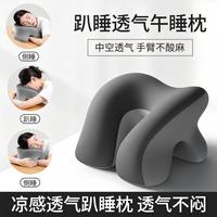 美克 午睡枕趴睡枕办公室靠枕午睡神器