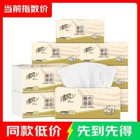 清风 抽纸4层320张软抽原木纯品家用卫生纸面巾纸餐巾纸巾整箱批发 4层 320张*5包