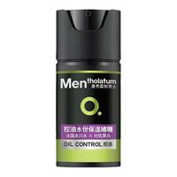 Mentholatum 曼秀雷敦 男士控油水份保湿啫喱