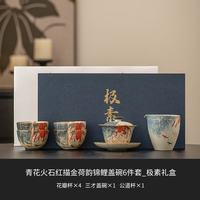 青花火石红描金荷韵茶具礼盒
