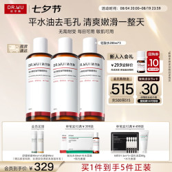 达尔肤 杏仁酸毛孔平衡爽肤水200ml *3果酸杨酸湿敷补水保湿七夕礼物