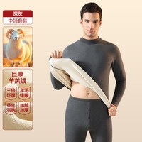 移动端：雅鹿 保暖内衣男士加绒加厚东北零下40度男款秋衣秋裤套装防寒冬季