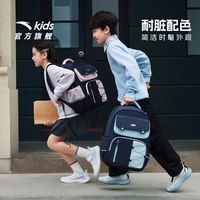 安踏 儿童书包男女生学生书包轻便减负护脊双肩包一二三到六年级