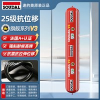 速的奥 UN中性硅酮结构胶 500ml