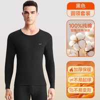 移动端：猫人 秋衣秋裤男纯棉保暖内衣男士套装保温2026新款全棉毛衫男款