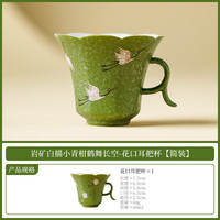 小青柑鹤舞长空陶瓷拿铁杯