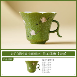 小青柑鹤舞长空陶瓷拿铁杯